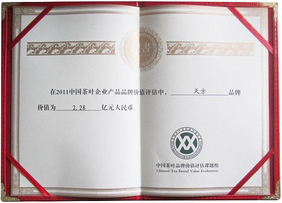 “天方”“霧里青