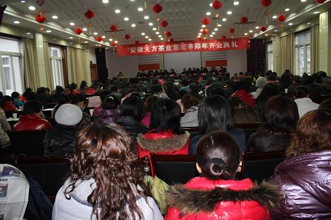 安徽天方茶業(yè)集團舉辦辛卯年開業(yè)典禮