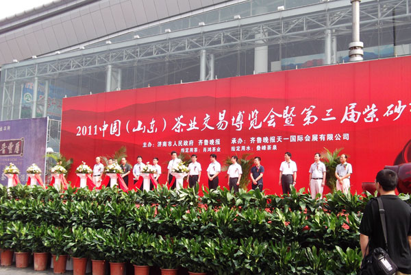安徽天方茶業(yè)集團亮相2011中國（山東）茶博會
