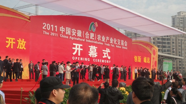安徽天方茶業(yè)集團(tuán)亮相2011中國安徽（合肥）農(nóng)交會(huì)