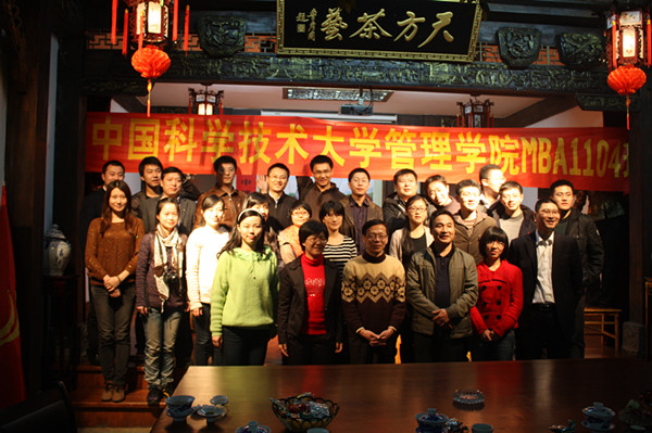 中國科學(xué)技術(shù)大學(xué)MBA班到安徽天方茶業(yè)集團(tuán)總部學(xué)習(xí)座談