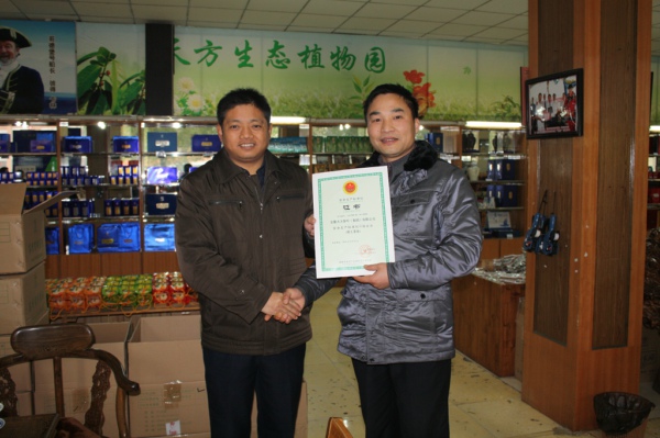 安徽天方茶業(yè)集團(tuán)順利通過企業(yè)安全生產(chǎn)標(biāo)準(zhǔn)化評(píng)審