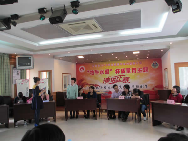 天方代表隊榮獲石臺縣“牯牛水泥”杯質(zhì)量知識競賽二等獎